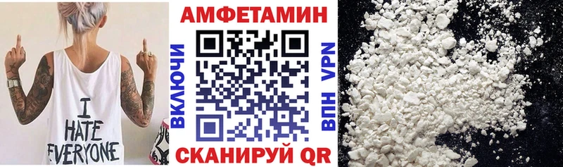 АМФЕТАМИН 97%  Ипатово 