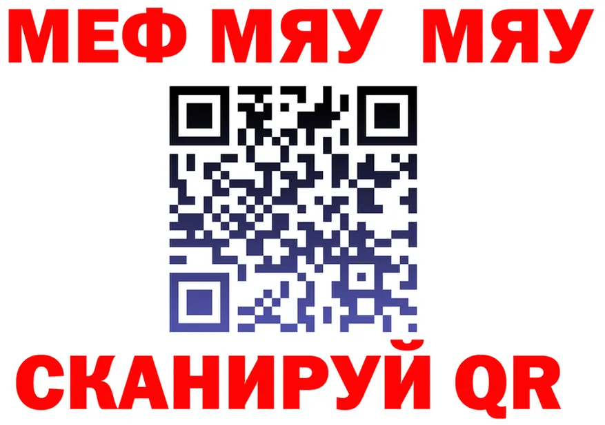 МЯУ-МЯУ 4 MMC tor даркнет блэк спрут Ипатово
