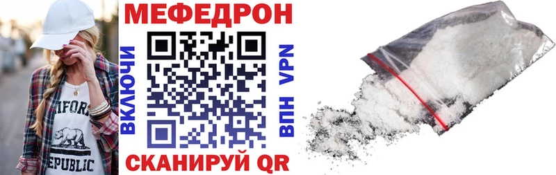 Мефедрон mephedrone где купить наркотик Ипатово