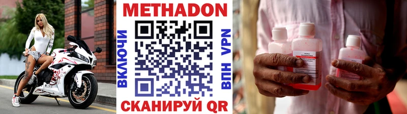 Метадон мёд  Ипатово 