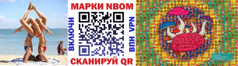 Марки 25I-NBOMe 1500мкг  ОМГ ОМГ ССЫЛКА  Ипатово 